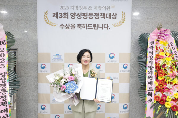 구리시의회 양경애 시의원,2025 양성평등정책대상」에서 우수상 수상해
