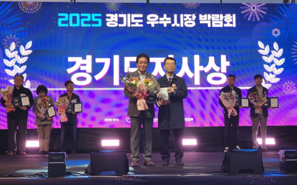 구리 전통시장, 경기도지사 표창 수상!