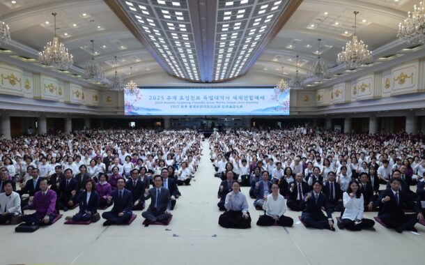 한국가정연합, 세계연합예배 통해 쇄신과 실천 다짐