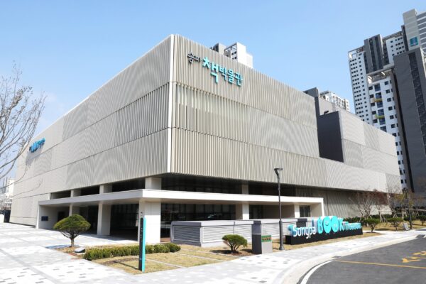 송파책박물관, 11월 책문화 강연 운영