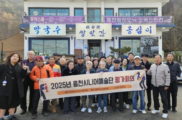 홍천군노인복지관, 홍천시니어예술단 평가회의 진행일자