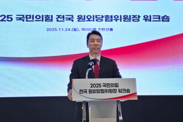 나태근 구리시 당협위원장, ‘2025 전국 원외당협위원장 워크숍’에 참석해