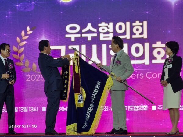 바르게살기운동 구리시협의회, 경기도 회원대회 ‘우수협의회’ 선정