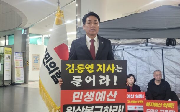 이은주 도의원, “도민 복지예산 난도질… 예산폭거 반드시 되돌릴 것”