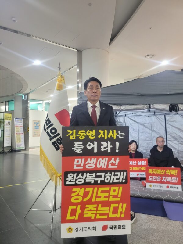 이은주 도의원, “도민 복지예산 난도질… 예산폭거 반드시 되돌릴 것”