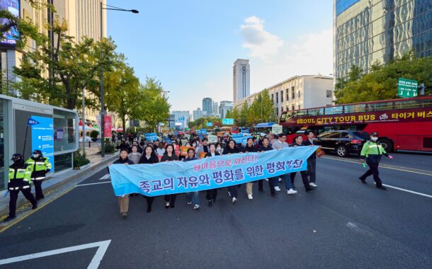 가정연합 인천경기북부교구, ‘종교자유와 평화를 위한 한마음 평화집회’ 개최