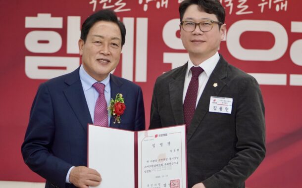 김용현 시의원, 국민의힘 도당스마트 환경위원회 부위원장 임명돼