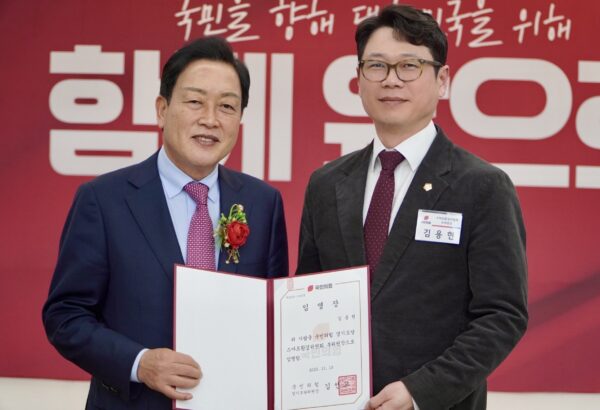 김용현 시의원, 국민의힘 도당스마트 환경위원회 부위원장 임명돼