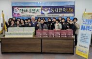 홍천군노인복지관, '동지 맞아 노인맞춤돌봄서비스 홍천읍 어르신께 팥죽과 막장 전달'