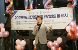 남양주시의회, 한강지키기 운동 남양주지역본부 2025년 정기총회 참석