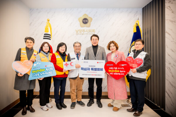 남양주시의회, 2026년도 적십자 특별회비 전달