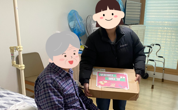 홍천군노인복지관, 우양재단 지원 ‘무농약 햅쌀’ 전달