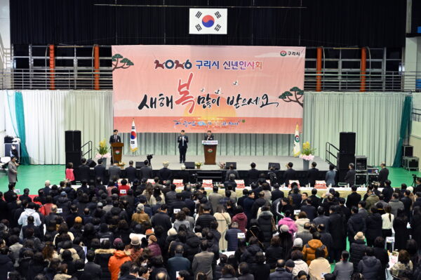 구리시, 2026년도 신년 인사회 성황리 개최