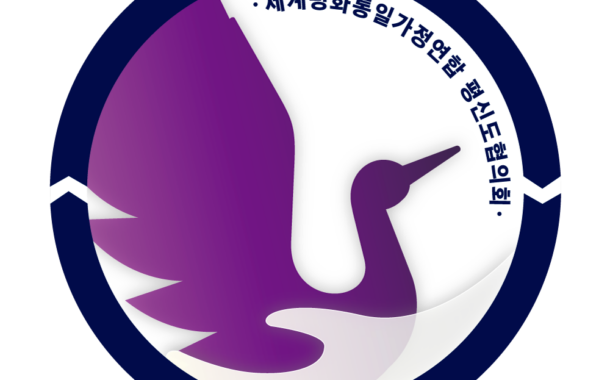 세계평화통일가정연합 평신도협의회, 현상황에 대한 긴급 성명 발표해