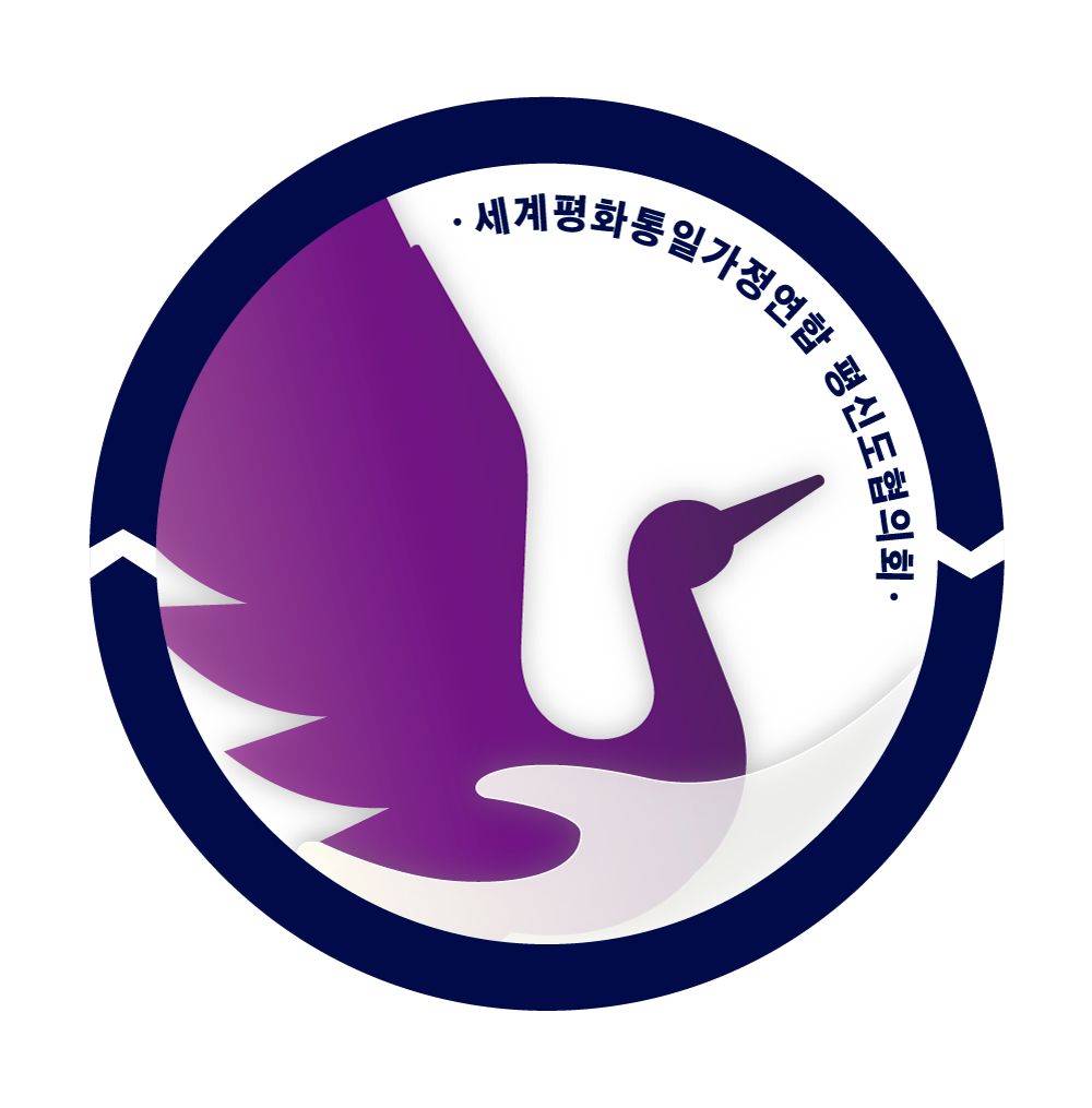 세계평화통일가정연합 평신도협의회, 현상황에 대한 긴급 성명  발표해