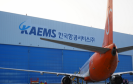 한국항공서비스(주), 2026년 비전  선포식 가져