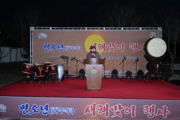 구리시, 2026 병오년(丙午年) 새해맞이 행사 성료