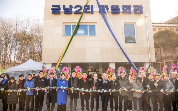 남양주시의회, 금남2리 마을회관 준공식 참석