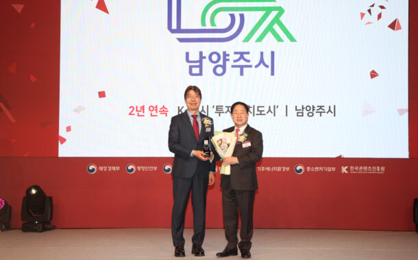 남양주시, ‘2026 K-브랜드 어워즈’투자유치도시 부문 수상 쾌거