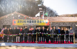 남양주시의회, 조안2리 마을회관 준공식 참석