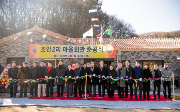 남양주시의회, 조안2리 마을회관 준공식 참석