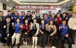 한국자유총연맹 남양주시지회, '어르신  짜장면 나눔 행사' 성료