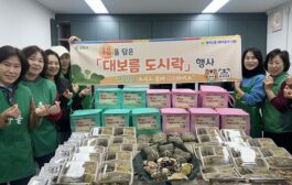 “연잎에 정성 담아 어르신 건강 기원” 송파구 방이1동, 정월대보름 도시락 나눔