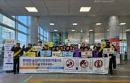 구리도시공사,  한국승강기안전공단, 구리시 안전보안관과 합동 시민안전 캠페인 개최