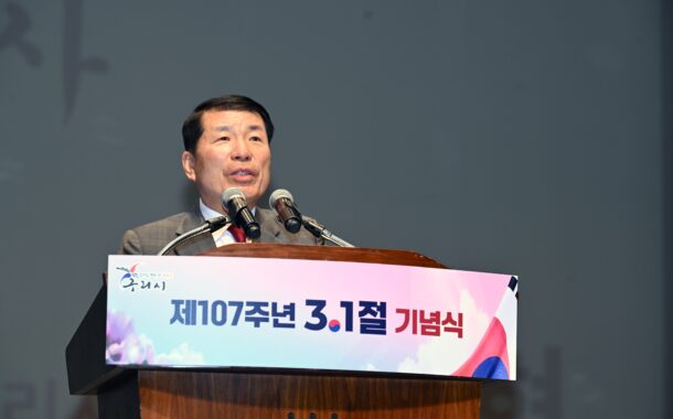 구리시, 제107주년 3.1절 기념식 행사 열려