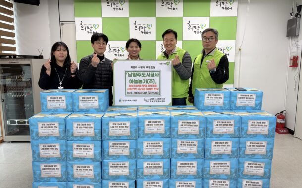 남양주도시공사, ‘나물 명인’과 협력…정월 대보름 맞아 나물 반찬 꾸러미 기부