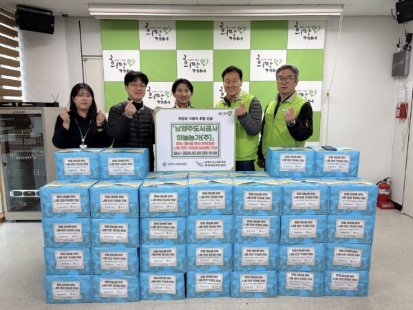 남양주도시공사, ‘나물 명인’과 협력…정월 대보름 맞아 나물 반찬 꾸러미 기부