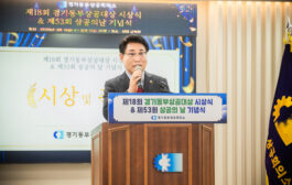 조성대 남양주시의회 의장, 제18회 경기동부상공대상 및 제53회 상공의 날 기념행사 참석