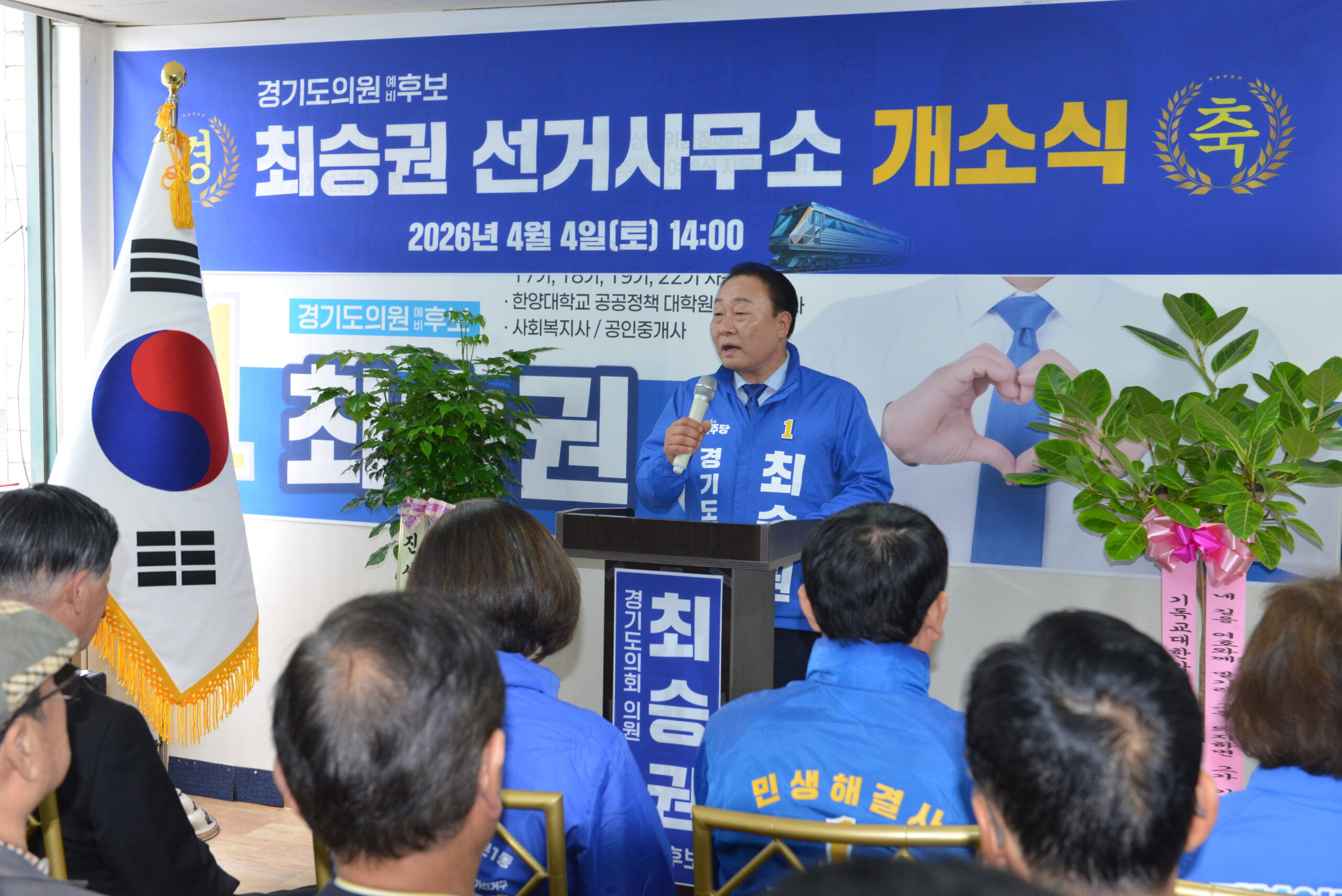 ‘미스터 동구릉역’ 최승권, 경기도의원 출마 공식 선언