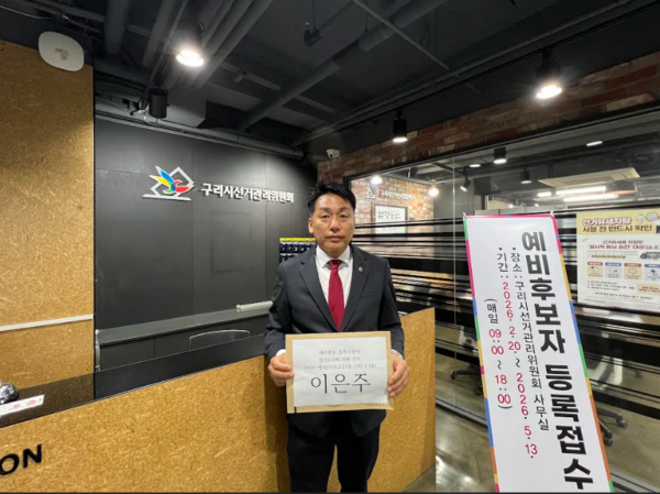 “일 잘하는 도의원, 젊은 도의원 이은주”으로 재선 도전 공식화