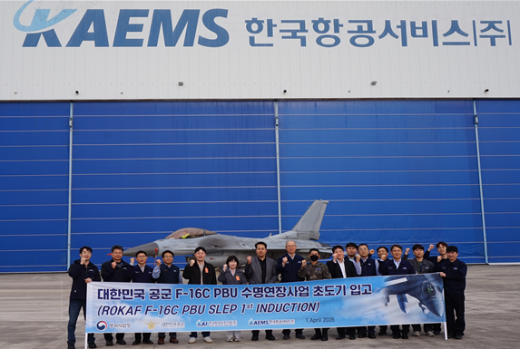 한국항공서비스(KAEMS), 공군 F-16C 수명연장 사업 착수