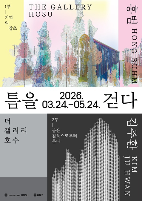 송파구,석촌호수 벚꽃과  ‘더 갤러리 호수’ 전시 즐기다