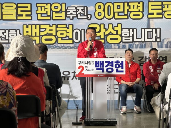 백경현 구리시장 후보, 선거캠프 개소식 성료