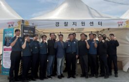 구리경찰서, 유채꽃 축제서 시민과 함께하는 ‘참여형 치안·피싱예방’캠페인 실시