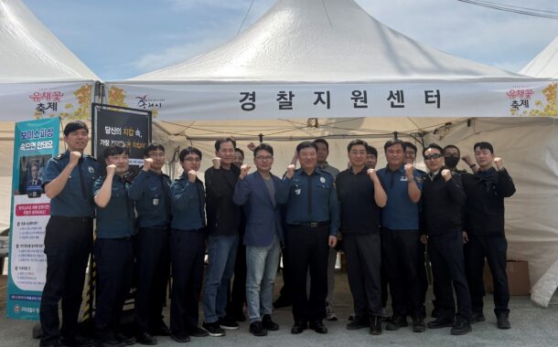 구리경찰서, 유채꽃 축제서 시민과 함께하는 ‘참여형 치안·피싱예방’캠페인 실시