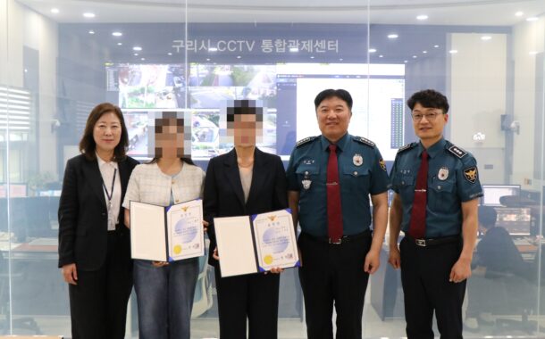 구리경찰서, 음주운전 검거 기여한 CCTV 관제요원에 표창장 전달