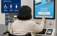 구리도시공사, 사회적 약자를 위한 '배리어프리 사전무인정산기' 도입