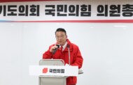백현종 경기도의원, 15일 선거사무소 개소식 개최