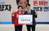 김한슬 의원, 양향자 경기도지사 후보에 