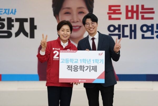 김한슬 의원, 양향자 경기도지사 후보에 