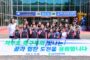 HD현대重, 지역 축구 꿈나무 K리그로 초대