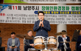 남양주시의회, 남양주시 장애인 환경정화 캠페인 및 수상레포츠 체험행사 참석