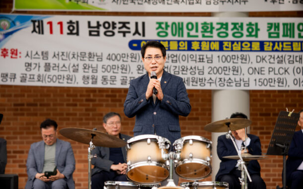 남양주시의회, 남양주시 장애인 환경정화 캠페인 및 수상레포츠 체험행사 참석