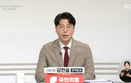 김한슬, MBC 토론회서 김성기 후보에 반박 “‘원팀이면 GTX-B 갈매역 정차 해결’이라지만, 이미 사실상 원팀인데도 갈매동 GTX 문제는 답보