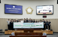구리시의회, 청소년 의회교실 성황리 운영