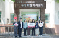 남양주시 서부희망케어센터, 느린학습자 아동·청소년 돌봄 위한 부모 교육 진행